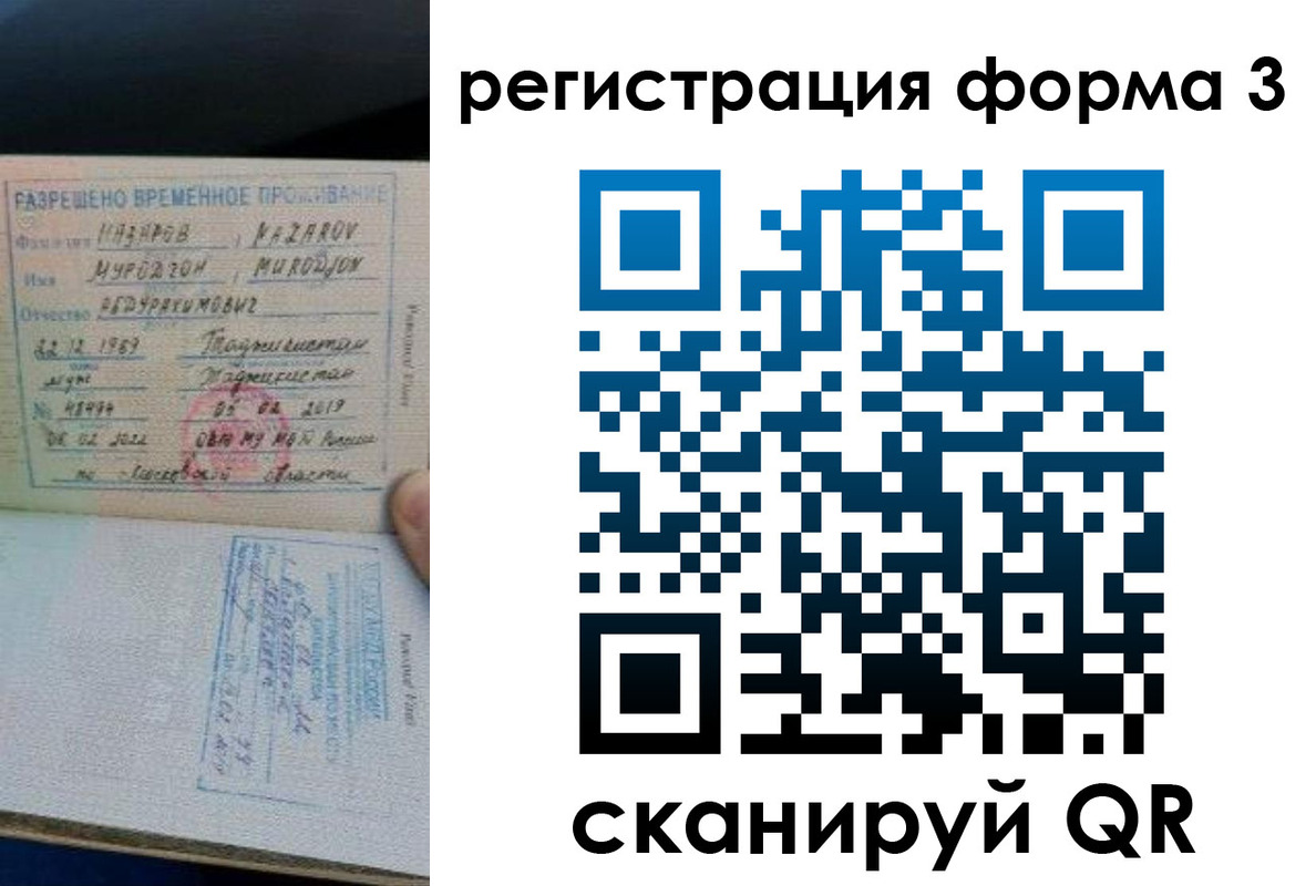временная регистрация надежно в Нижневартовске