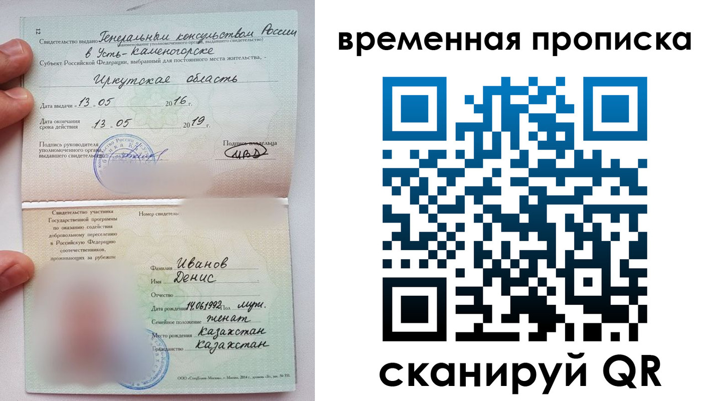 прописка для работы в Нижневартовске