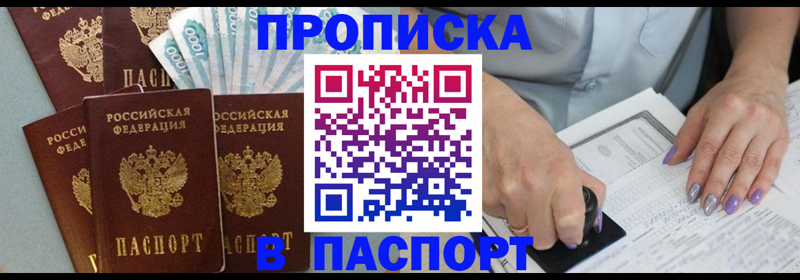 временная регистрация надежно в Нижневартовске