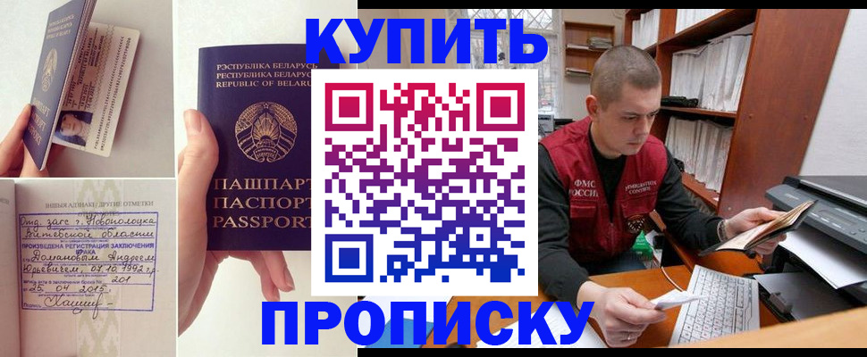 временная регистрация недорого в Нижневартовске