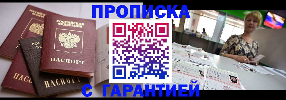 прописка для военкомата в Нижневартовске