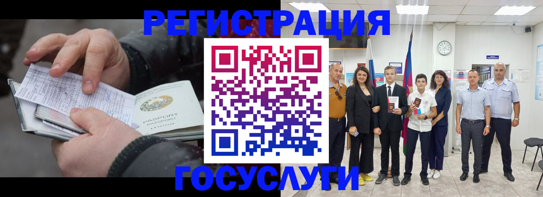 регистрация в Нижневартовске