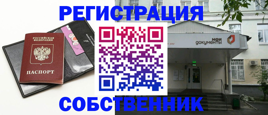 прописка регистрация в Нижневартовске