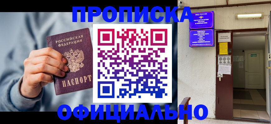 временная регистрация для всех в Нижневартовске