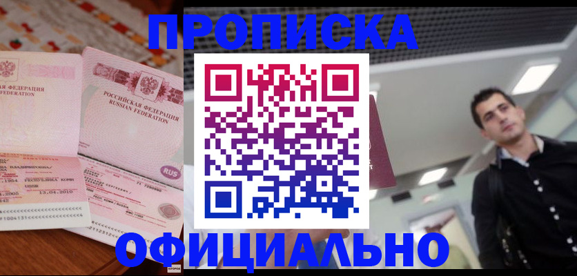 временная регистрация законно в Нижневартовске