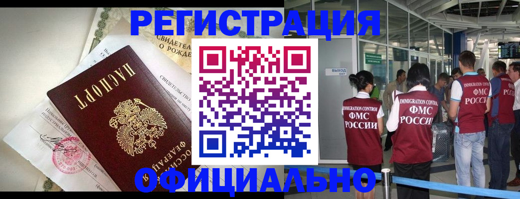 регистрация в Нижневартовске