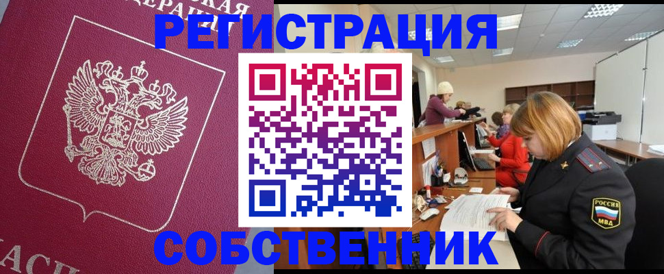 где прописаться в Нижневартовске