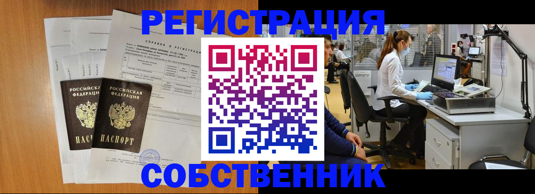 временная регистрация гарантия в Нижневартовске